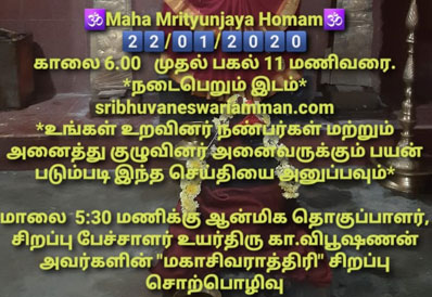 Sri Bhuvaneshwari Amman