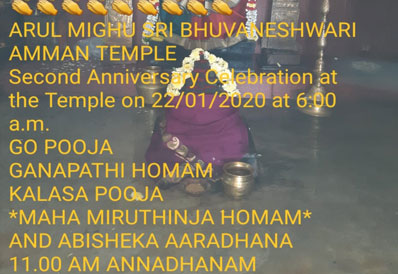 Sri Bhuvaneshwari Amman