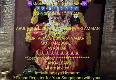 Sri Bhuvaneshwari Amman