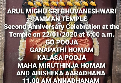 Sri Bhuvaneshwari Amman