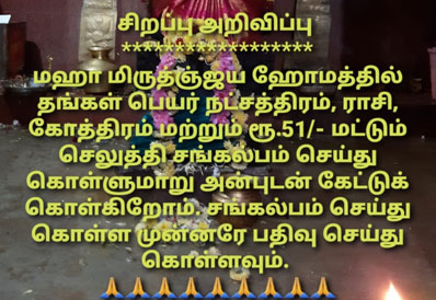 Sri Bhuvaneshwari Amman